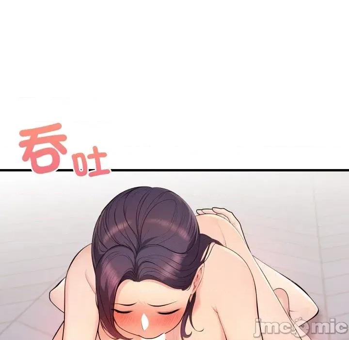 遇见美魔女房东 遇见美魔女房东-第2话 第124页