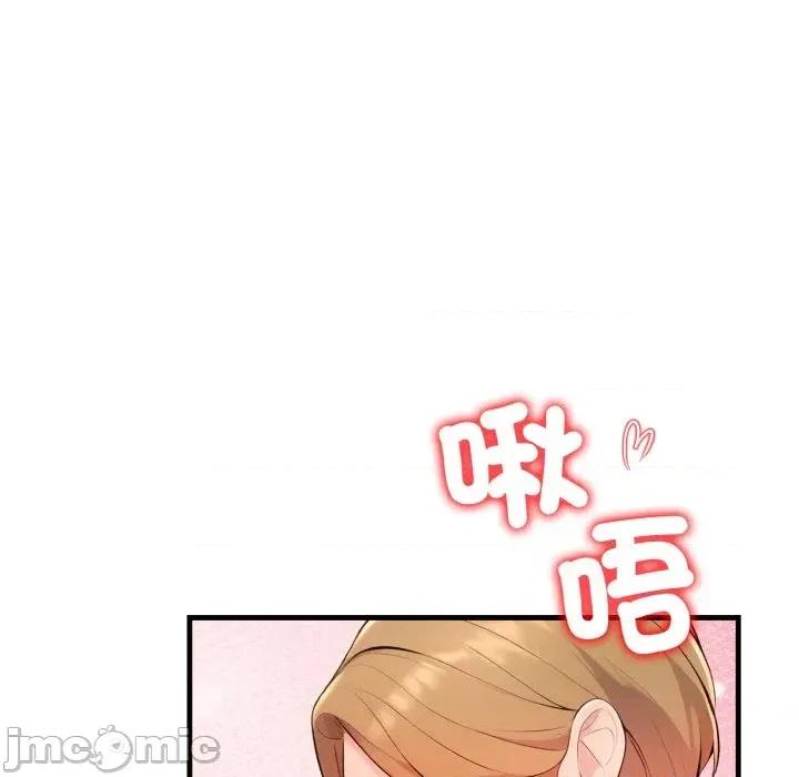 遇见美魔女房东 遇见美魔女房东-第2话 第126页