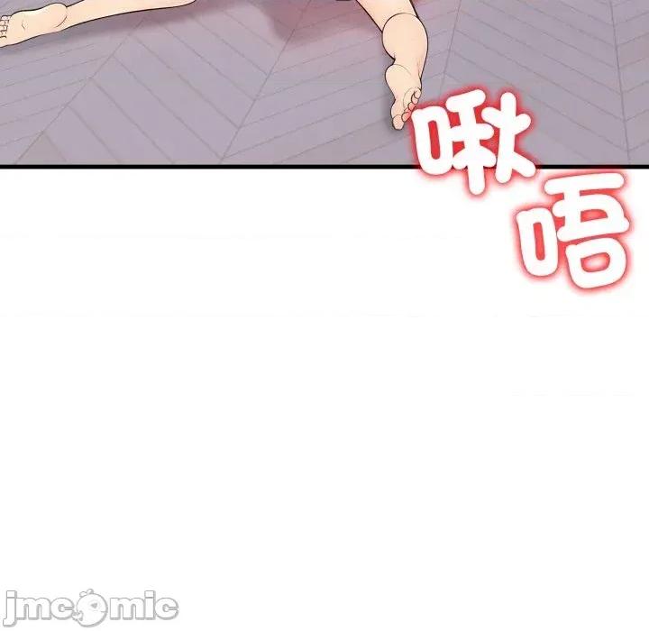 遇见美魔女房东 遇见美魔女房东-第3话 第6页