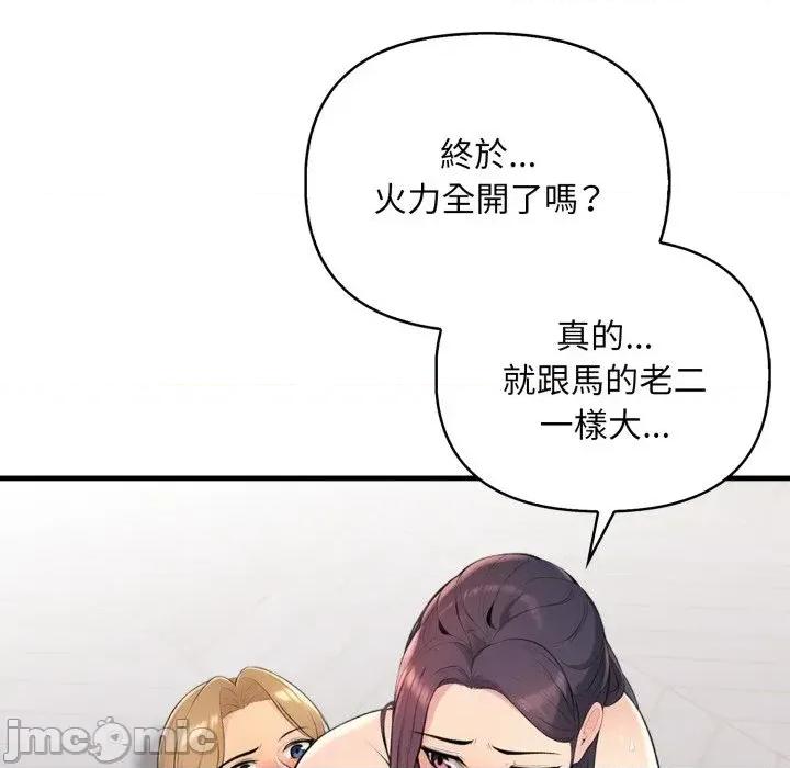 遇见美魔女房东 遇见美魔女房东-第3话 第9页