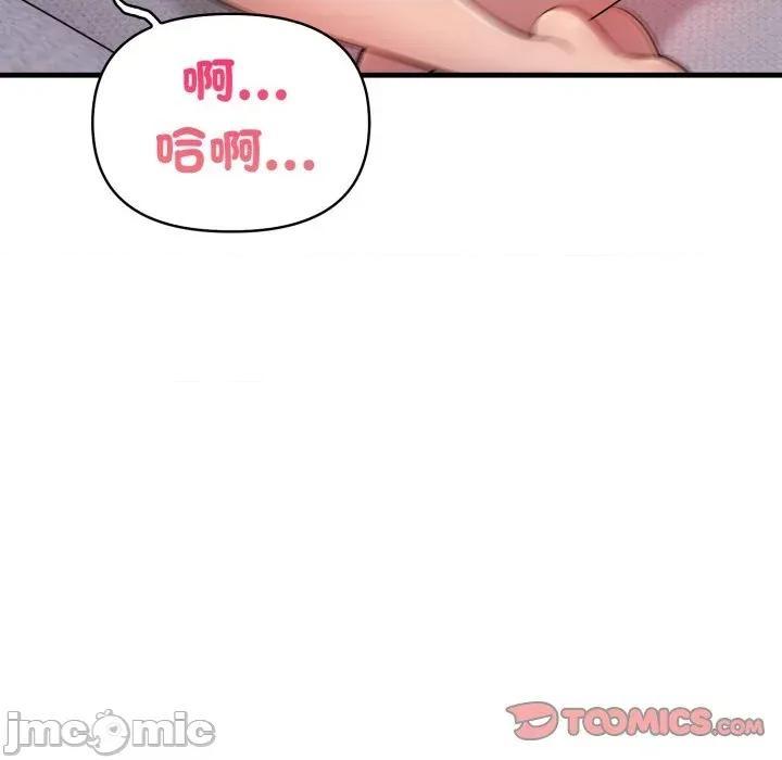 遇见美魔女房东 遇见美魔女房东-第3话 第24页
