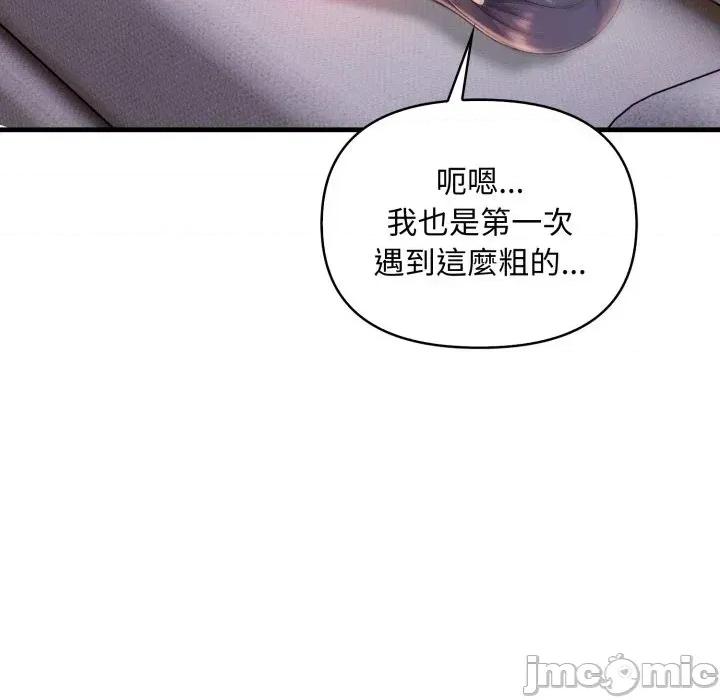 遇见美魔女房东 遇见美魔女房东-第3话 第26页