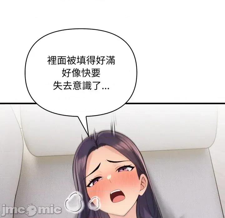 遇见美魔女房东 遇见美魔女房东-第3话 第27页