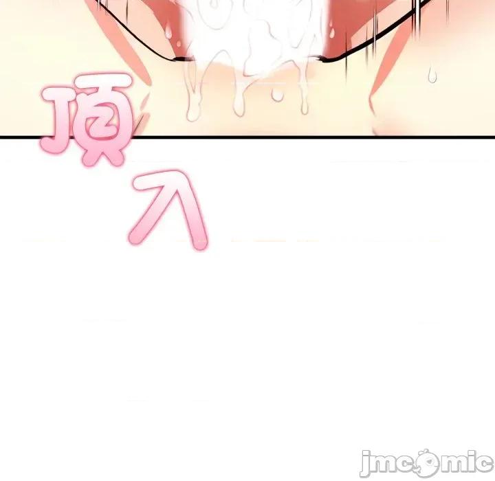 遇见美魔女房东 遇见美魔女房东-第3话 第31页