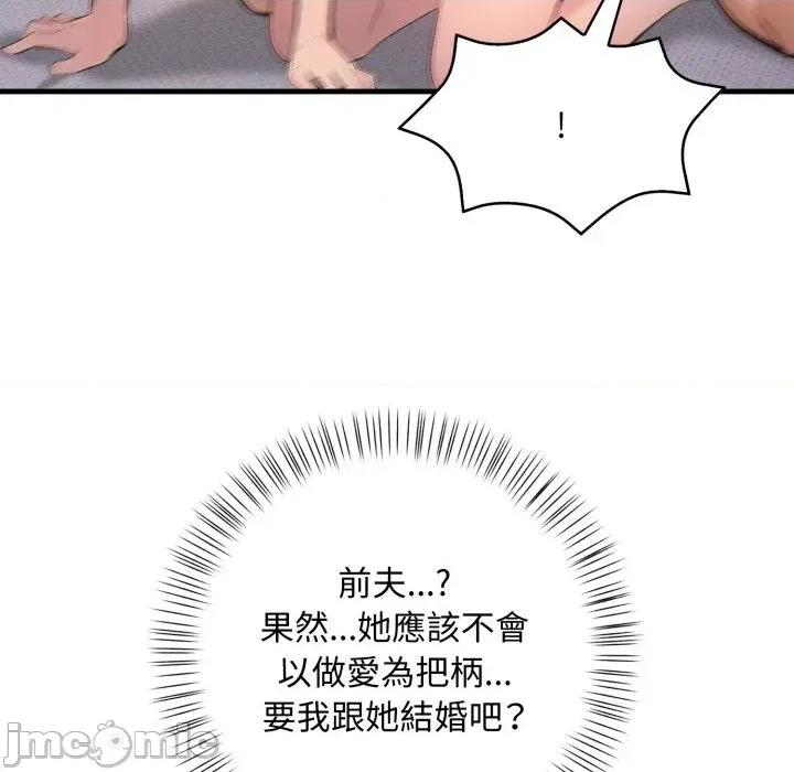 遇见美魔女房东 遇见美魔女房东-第3话 第48页