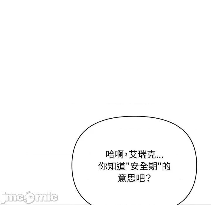 遇见美魔女房东 遇见美魔女房东-第3话 第52页