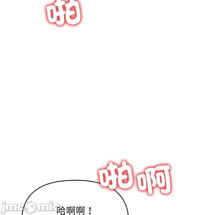 遇见美魔女房东 遇见美魔女房东-第3话 第62页