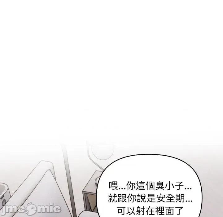 遇见美魔女房东 遇见美魔女房东-第3话 第69页