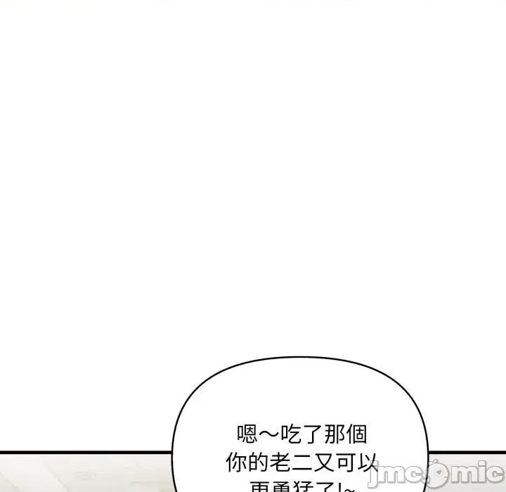 遇见美魔女房东 遇见美魔女房东-第3话 第85页