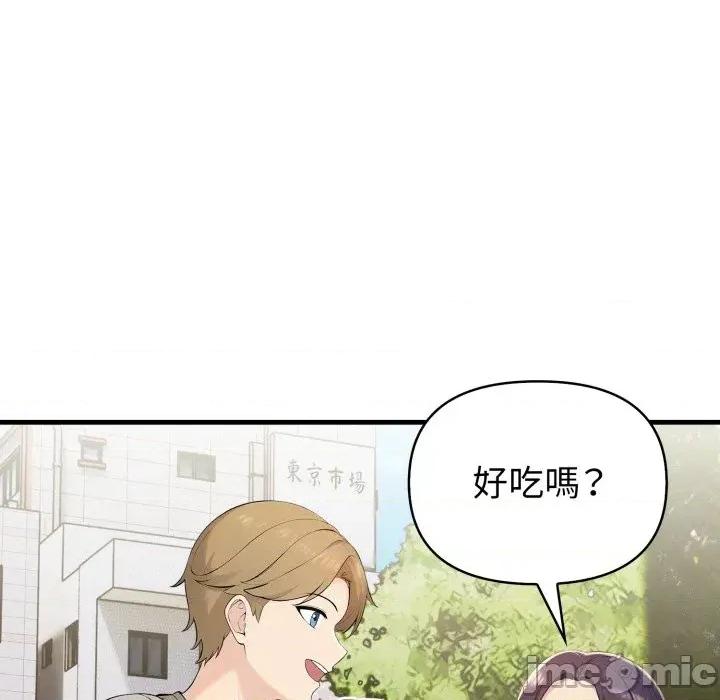 遇见美魔女房东 遇见美魔女房东-第3话 第98页
