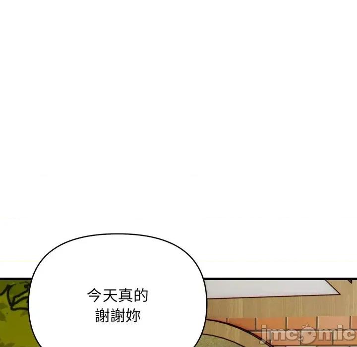 遇见美魔女房东 遇见美魔女房东-第3话 第104页