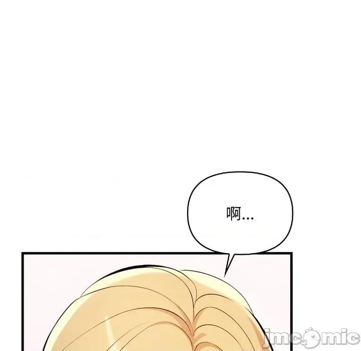 遇见美魔女房东 遇见美魔女房东-第3话 第112页