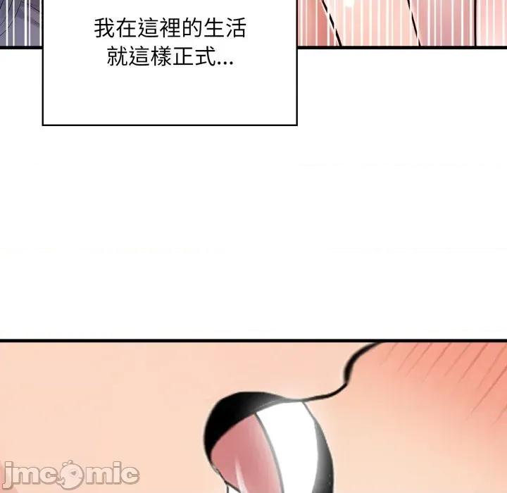 遇见美魔女房东 遇见美魔女房东-第3话 第118页