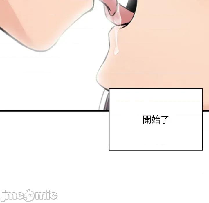 遇见美魔女房东 遇见美魔女房东-第3话 第119页