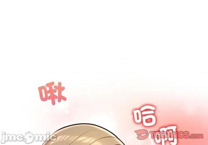 遇见美魔女房东 遇见美魔女房东-第4话 第3页