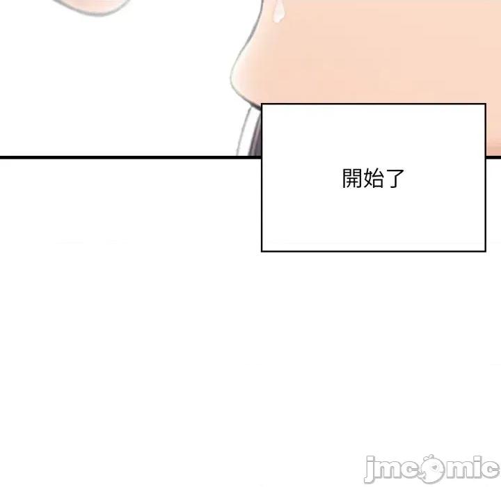 遇见美魔女房东 遇见美魔女房东-第4话 第7页