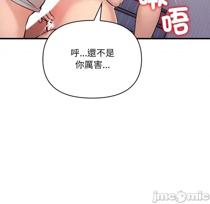 遇见美魔女房东 遇见美魔女房东-第4话 第30页