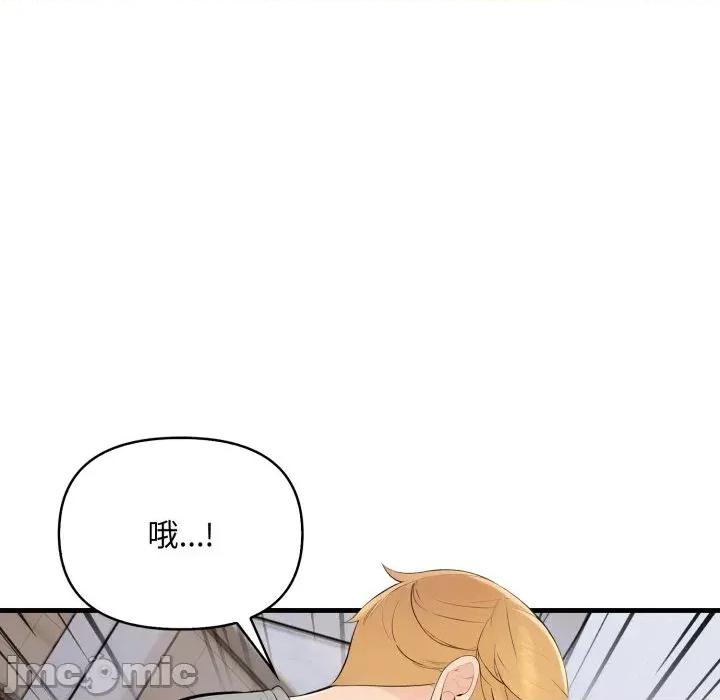 遇见美魔女房东 遇见美魔女房东-第4话 第37页