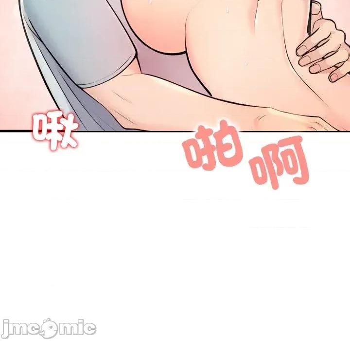遇见美魔女房东 遇见美魔女房东-第4话 第47页