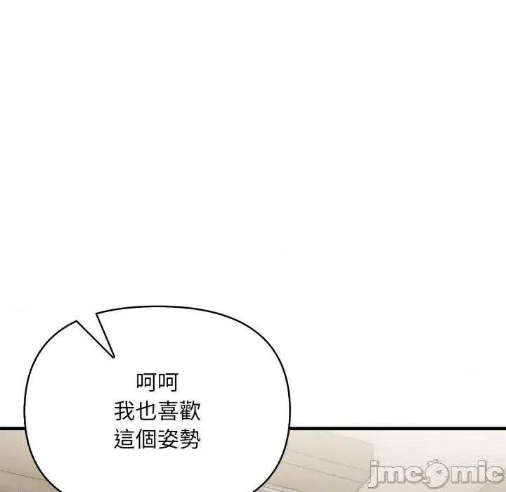 遇见美魔女房东 遇见美魔女房东-第4话 第52页
