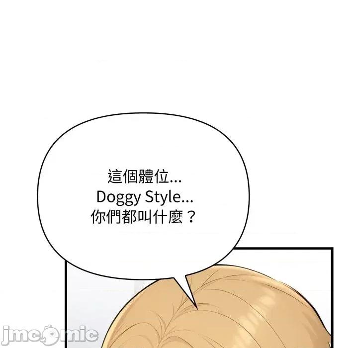 遇见美魔女房东 遇见美魔女房东-第4话 第57页