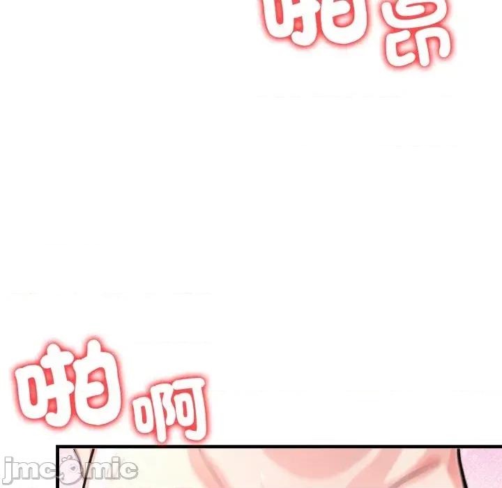 遇见美魔女房东 遇见美魔女房东-第4话 第72页