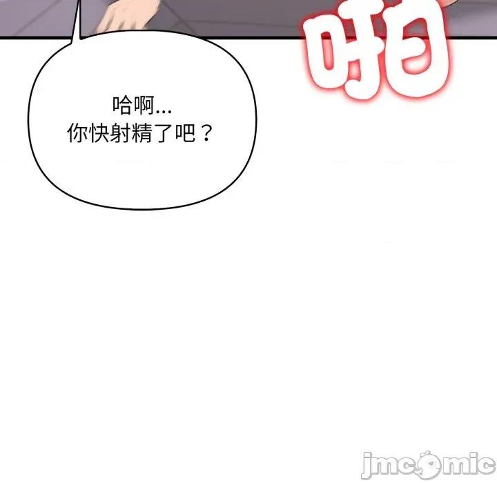 遇见美魔女房东 遇见美魔女房东-第4话 第79页