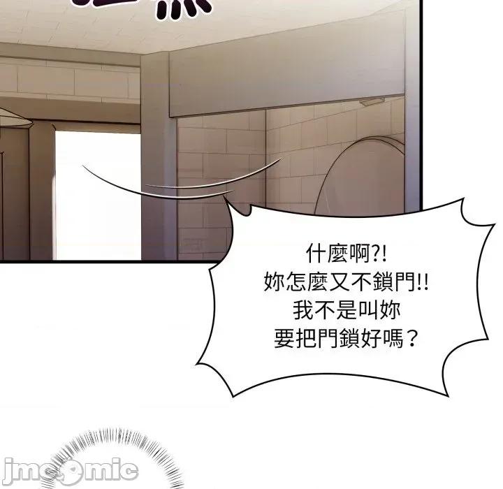 遇见美魔女房东 遇见美魔女房东-第4话 第97页