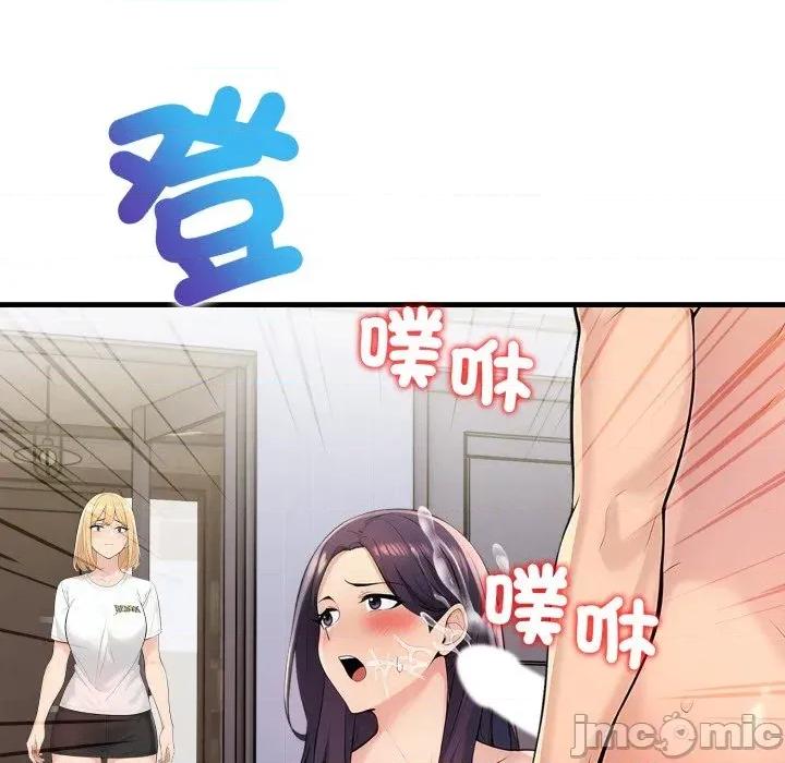 遇见美魔女房东 遇见美魔女房东-第4话 第101页