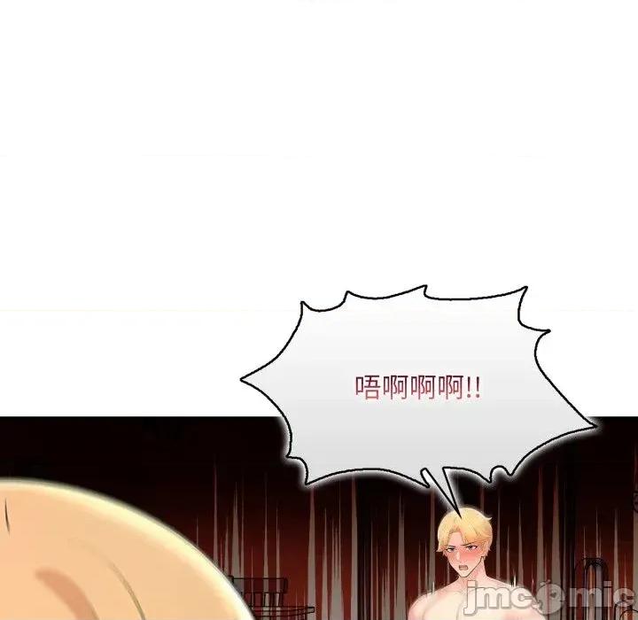 遇见美魔女房东 遇见美魔女房东-第4话 第103页