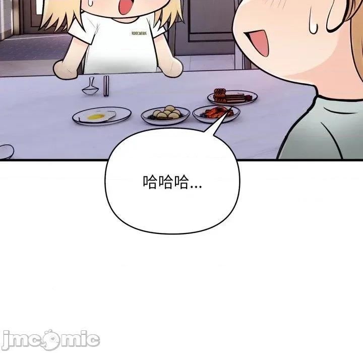 遇见美魔女房东 遇见美魔女房东-第4话 第128页