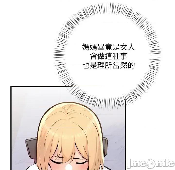 遇见美魔女房东 遇见美魔女房东-第4话 第129页