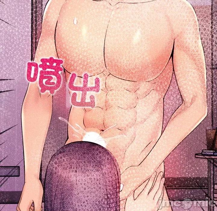 遇见美魔女房东 遇见美魔女房东-第4话 第132页