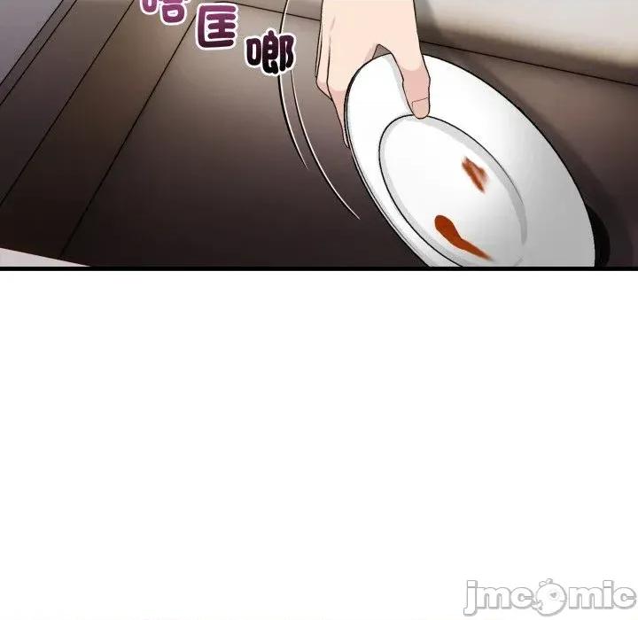 遇见美魔女房东 遇见美魔女房东-第5话 第7页