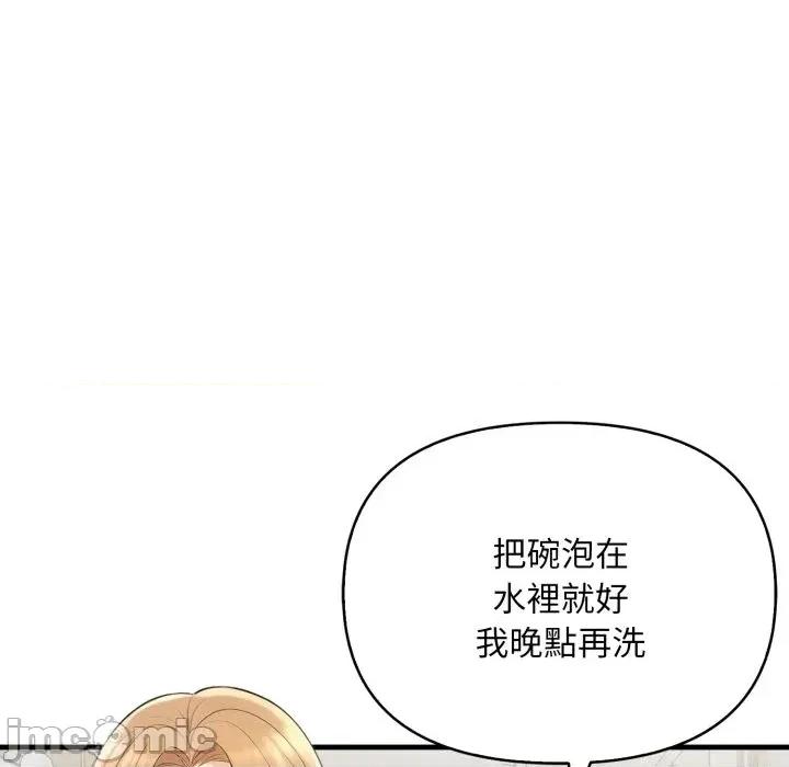 遇见美魔女房东 遇见美魔女房东-第5话 第8页