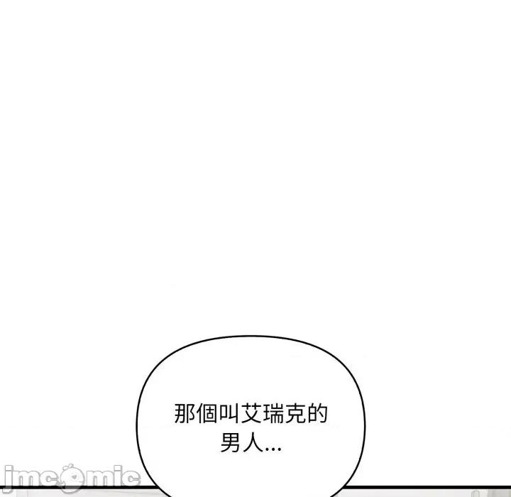 遇见美魔女房东 遇见美魔女房东-第5话 第15页