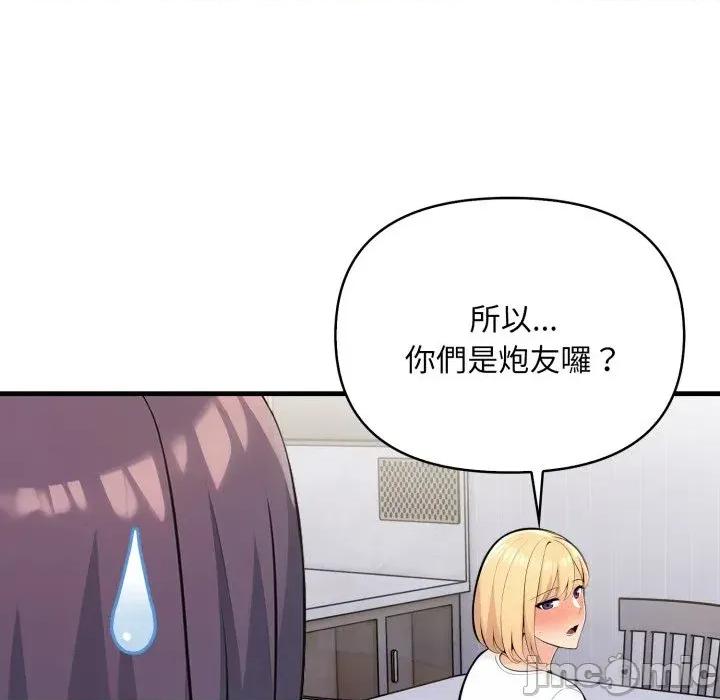 遇见美魔女房东 遇见美魔女房东-第5话 第22页
