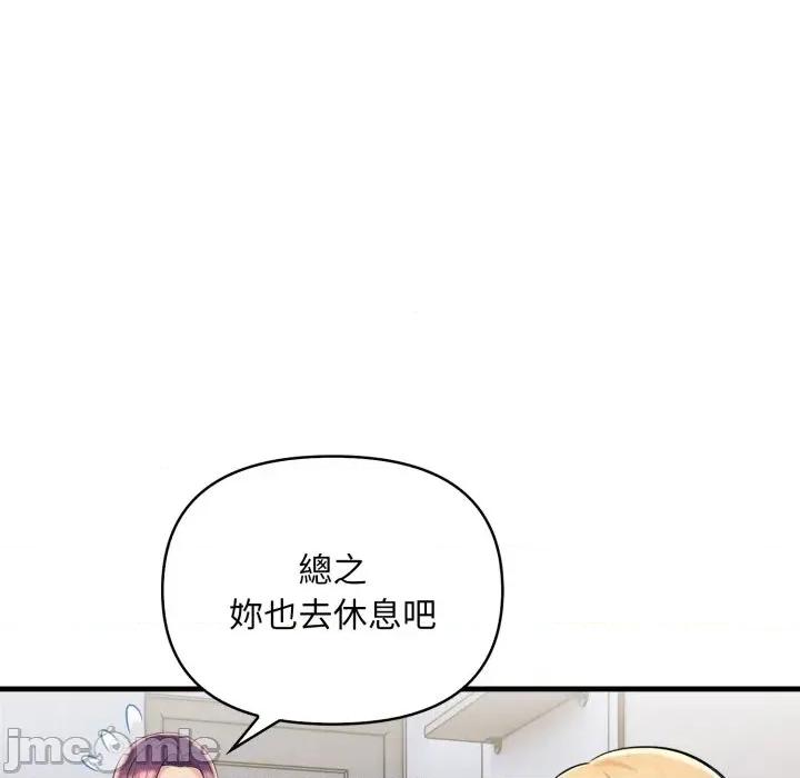 遇见美魔女房东 遇见美魔女房东-第5话 第24页
