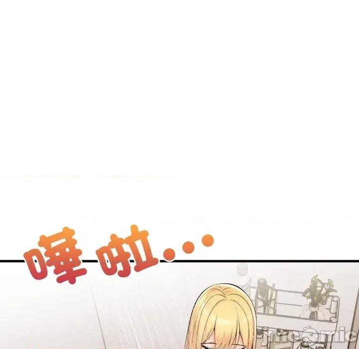 遇见美魔女房东 遇见美魔女房东-第5话 第38页