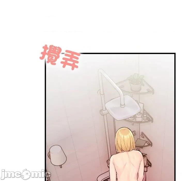 遇见美魔女房东 遇见美魔女房东-第5话 第58页