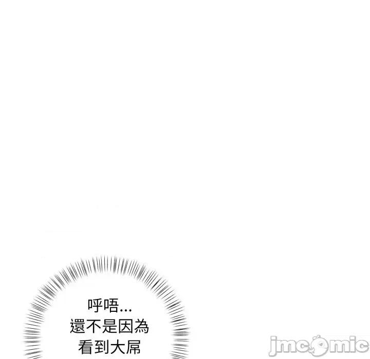 遇见美魔女房东 遇见美魔女房东-第5话 第77页