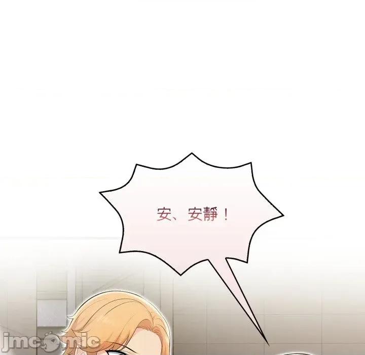 遇见美魔女房东 遇见美魔女房东-第5话 第103页