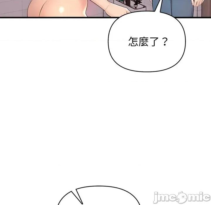 遇见美魔女房东 遇见美魔女房东-第5话 第120页