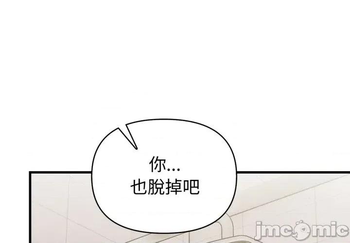遇见美魔女房东 遇见美魔女房东-第6话 第4页