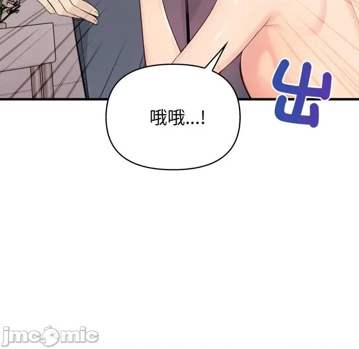 遇见美魔女房东 遇见美魔女房东-第6话 第16页