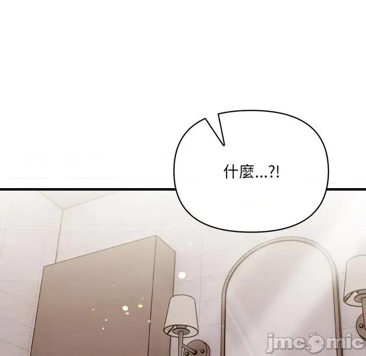 遇见美魔女房东 遇见美魔女房东-第6话 第24页