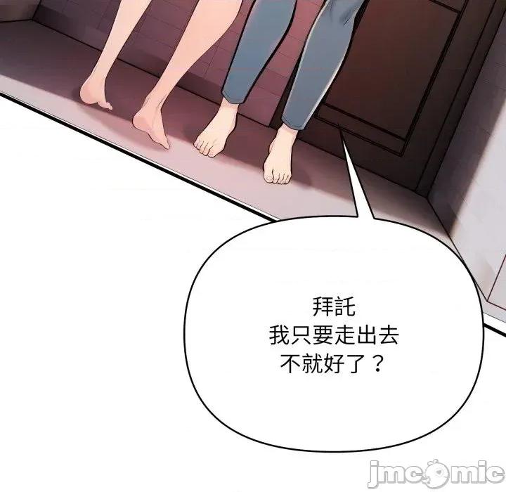 遇见美魔女房东 遇见美魔女房东-第6话 第27页
