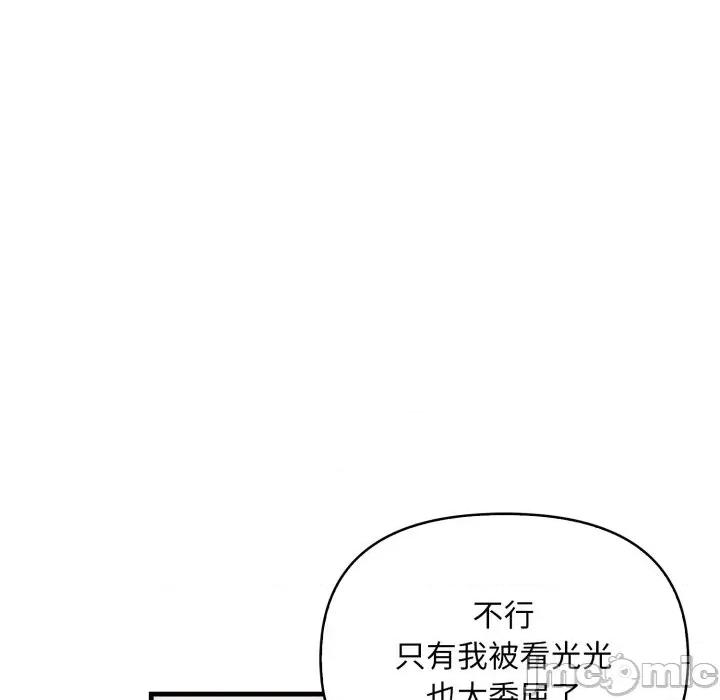 遇见美魔女房东 遇见美魔女房东-第6话 第28页