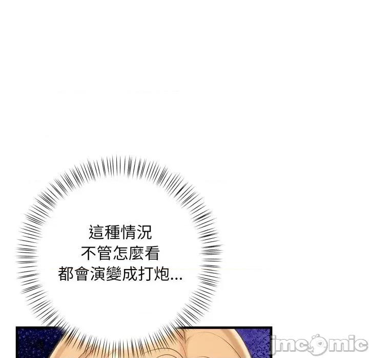 遇见美魔女房东 遇见美魔女房东-第6话 第31页