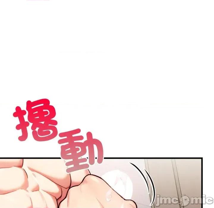 遇见美魔女房东 遇见美魔女房东-第6话 第41页